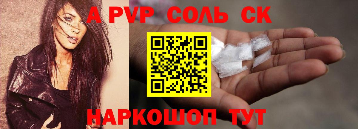 Alfa_PVP VHQ Заводоуковск
