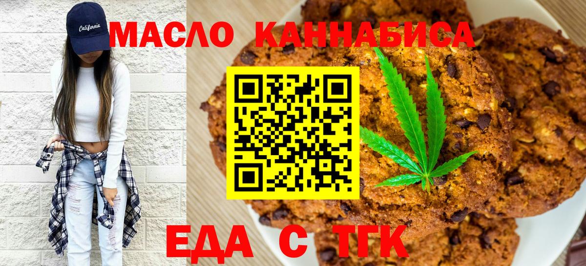 Cannafood марихуана Заводоуковск