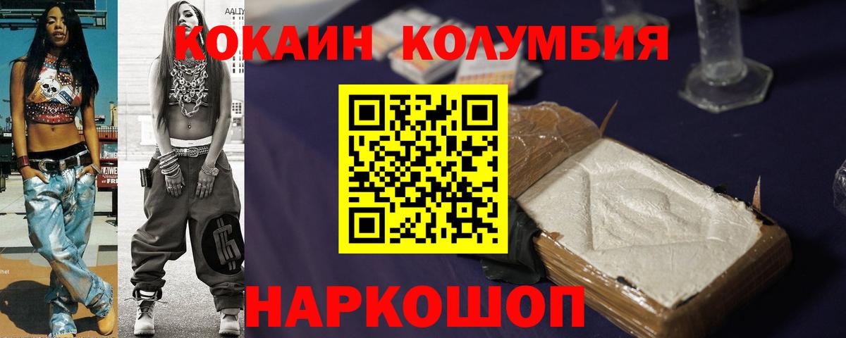 Cocaine Боливия Заводоуковск