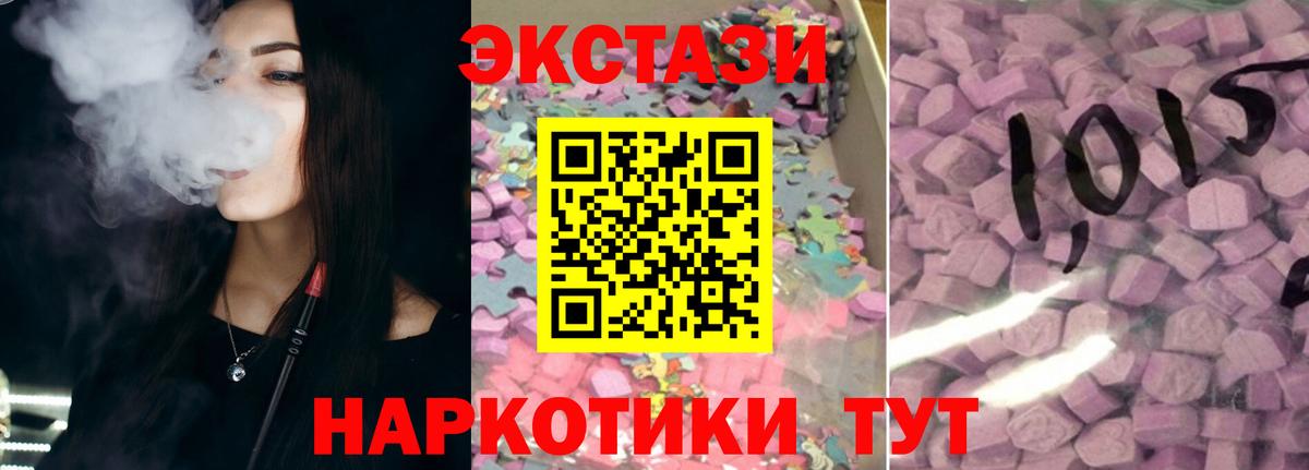 Экстази 300 mg Заводоуковск