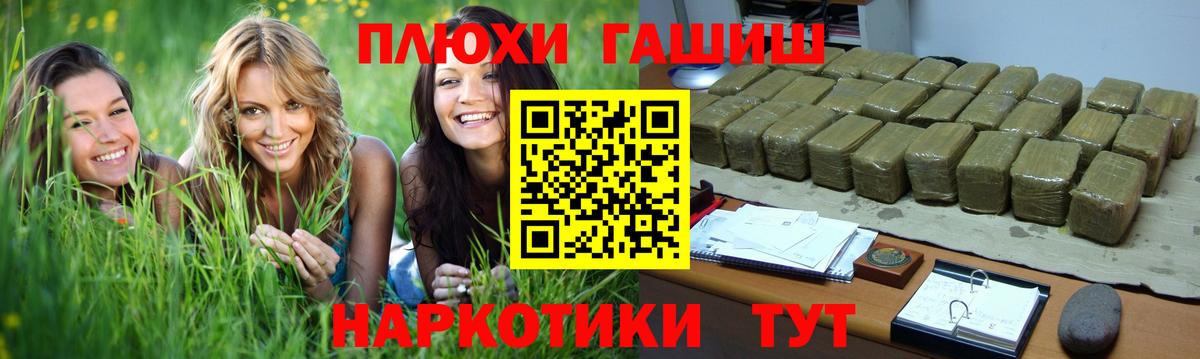 Гашиш Premium  ГАШИШ гашик  Вход с VPN  Заводоуковск 
