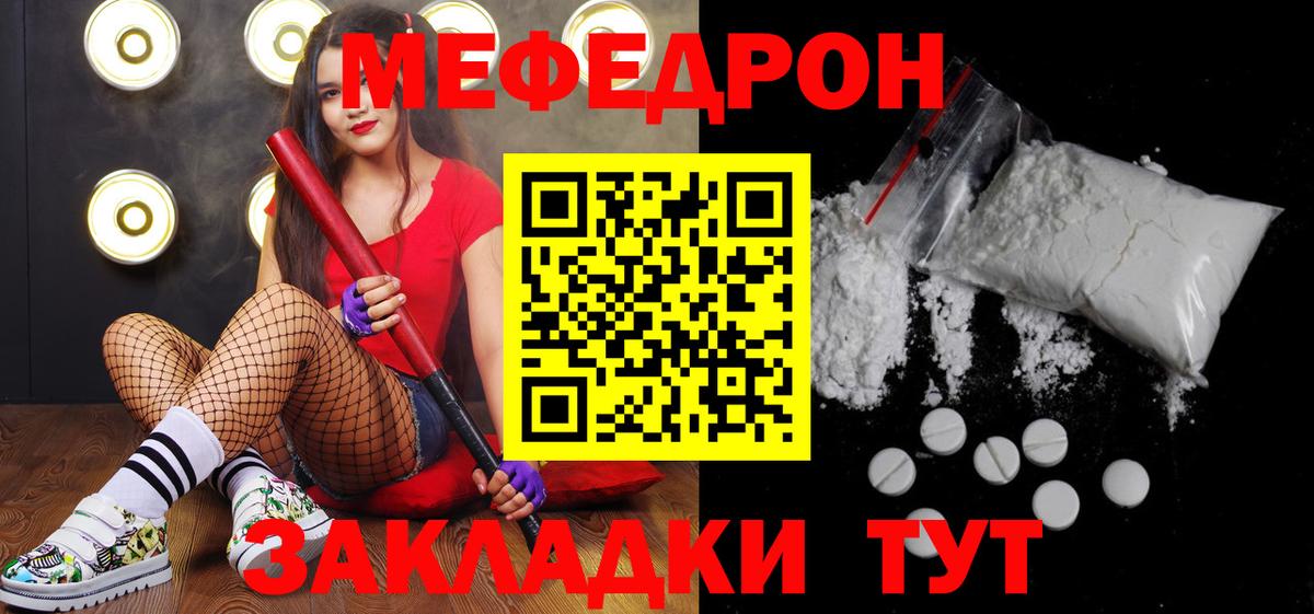 Меф 4 MMC  Вход с VPN  МЯУ-МЯУ  Меф  Заводоуковск  МЕФ мяу мяу 