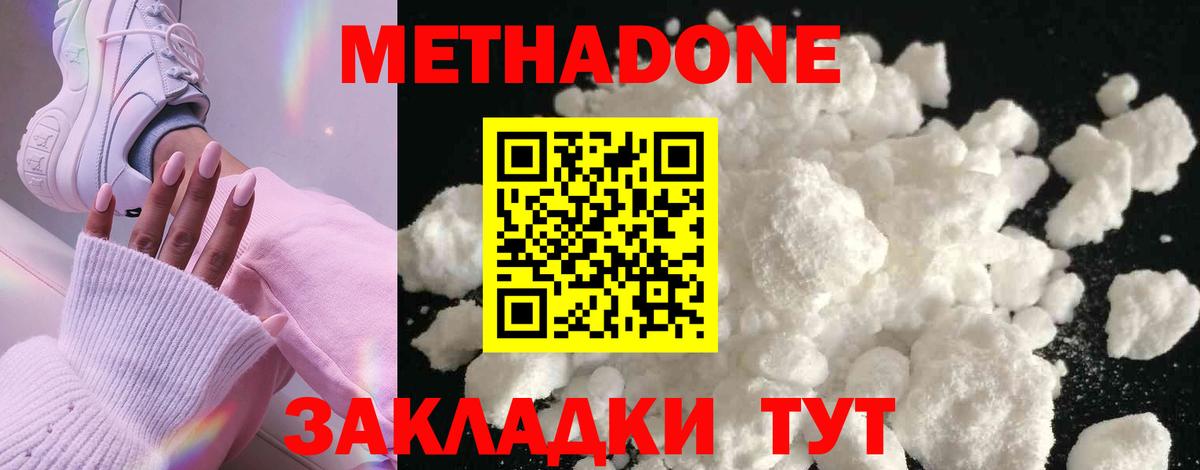 МЕТАДОН кристалл  Вход с VPN  маркетплейс телеграм  Заводоуковск  МЕТАДОН VHQ 