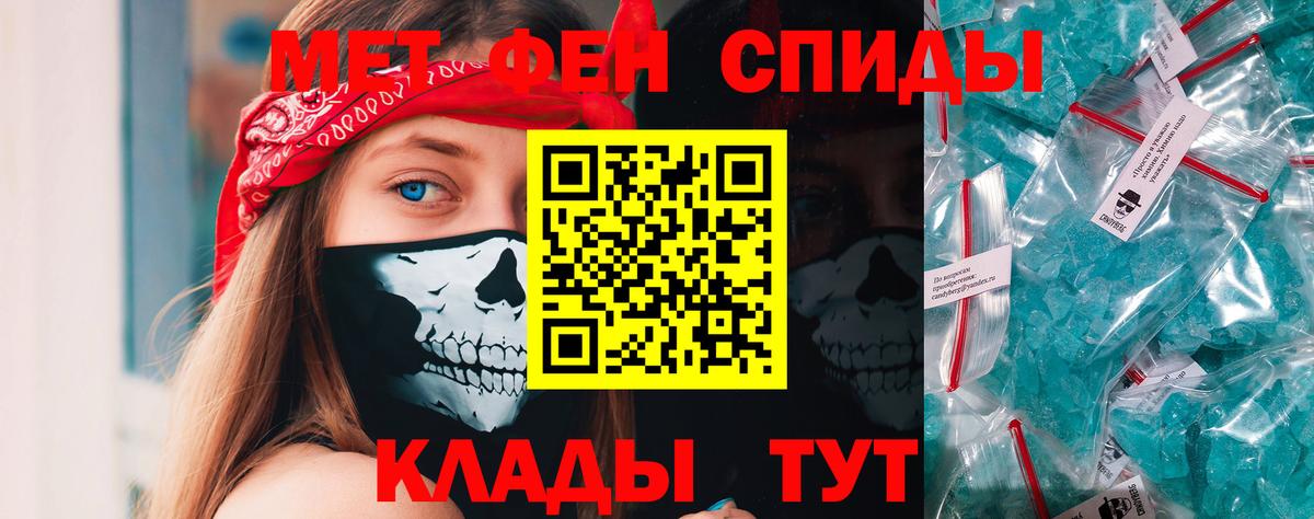 Метамфетамин витя  Вход с VPN  Заводоуковск 