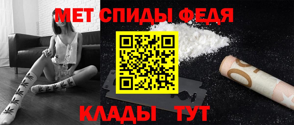 МЕТАМФЕТАМИН кристалл Заводоуковск