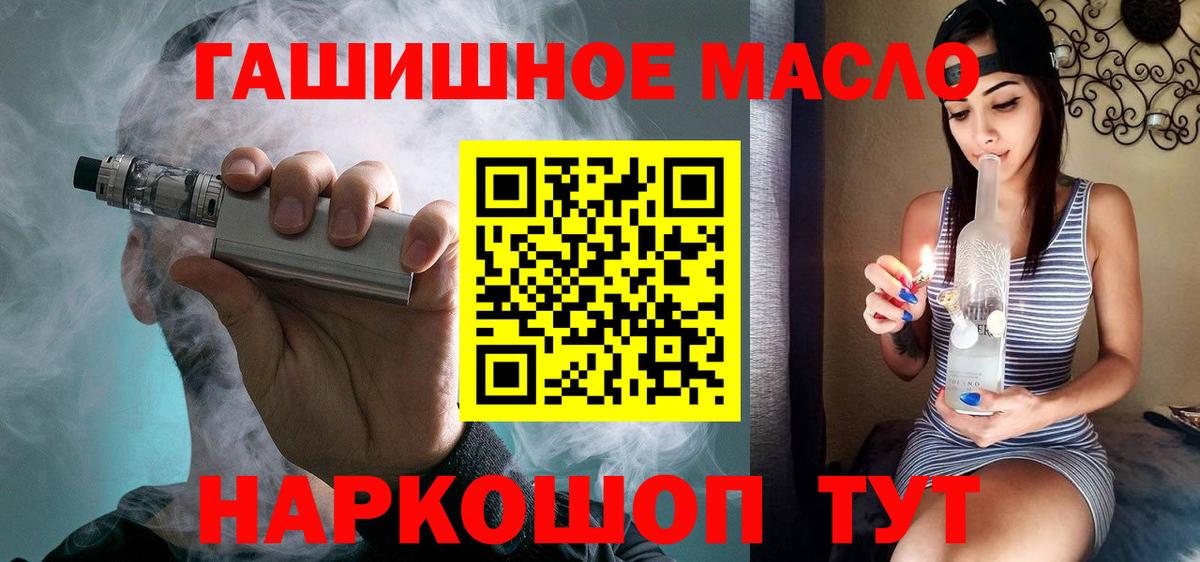 ТГК гашишное масло Заводоуковск