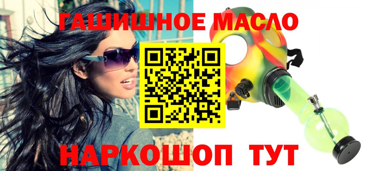 ТГК вейп  Вход с VPN  ТГК концентрат  Заводоуковск 